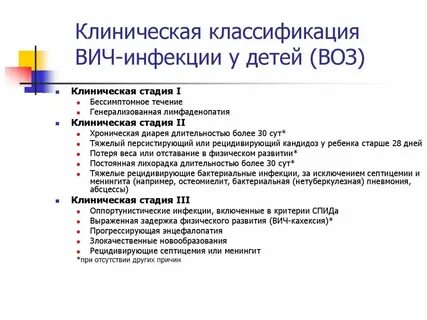 Вич инфекция у беременных тест ответы