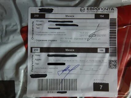 Отслеживание посылок европочта могилев