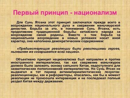 Первый принцип
