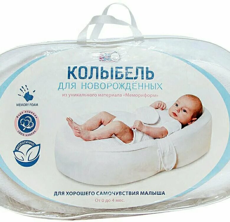 Календаренок для новорожденных. Cocoon Baby для новорожденных. Кокон Baby nice. Кокон-матрасик «колыбель». Детский матрасик кокон колыбель.