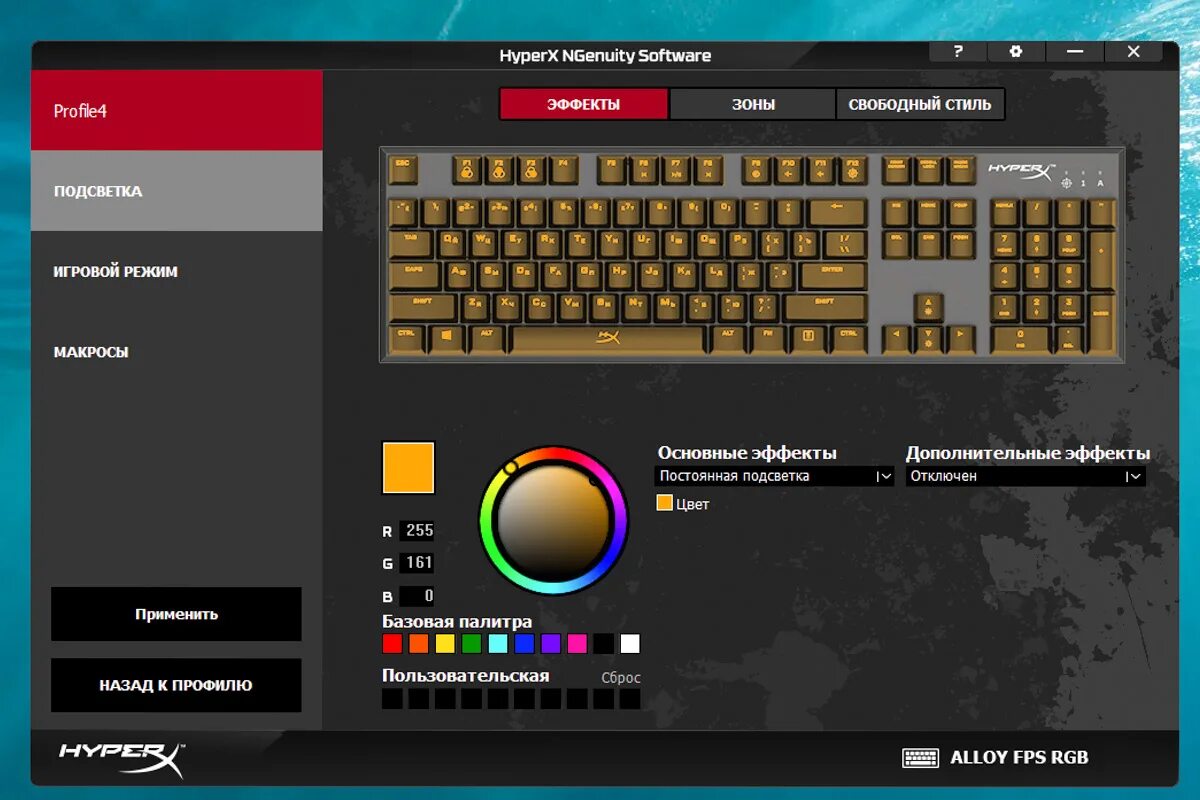 HYPERX Alloy fps игровой режим. Игровой режим на клавиатуре HYPERX. Клавиатура с подсветкой HYPERX. Индикатор для подсветки клавиатуры. Defender включить подсветку