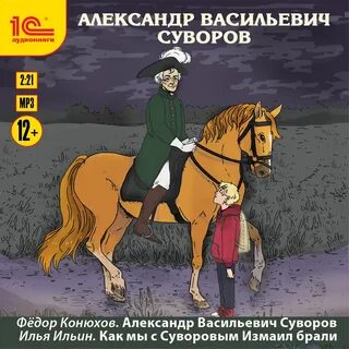 Аудиокнигу федора