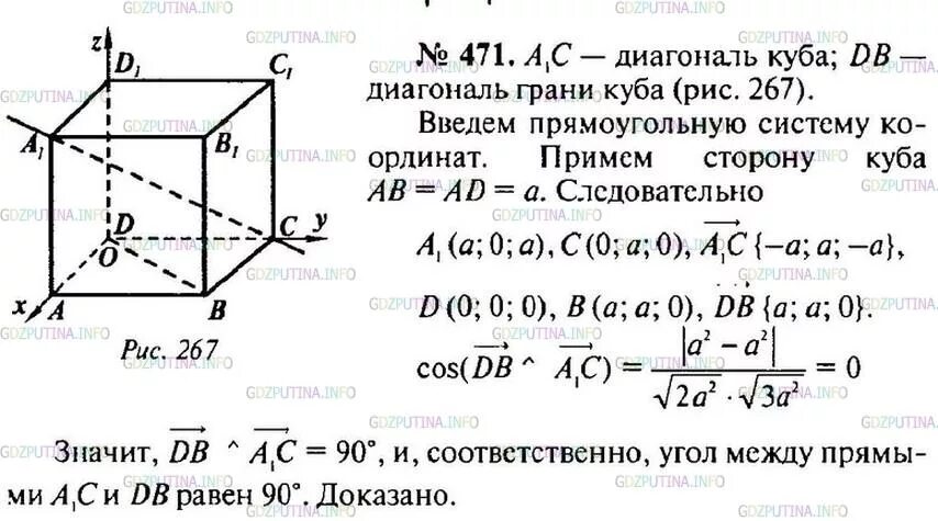 Геометрия 10 класс атанасян 244. Призма геометрия 10 класс задачи с решением. Атанасян 10 класс геометрия 243 решение задачи с решением.