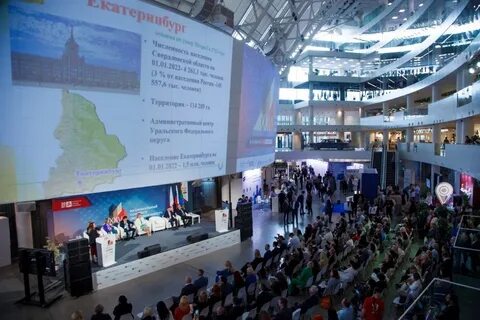 Конференция декабрь 2024 екатеринбург