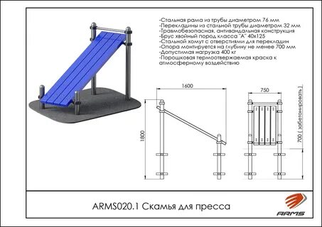 Скамья для пресса размеры