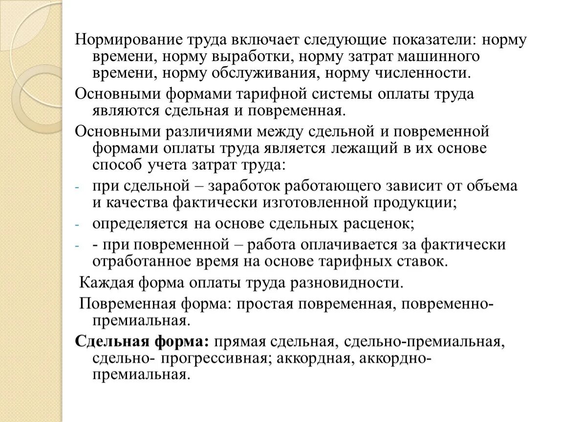 Зарплата работника зависит от. От каких факторов зависит заработная плата. от каких факторов может зависеть оплата труда работника. факторы от которых зависит оплата труда работника. что влияет на заработную плату работника.