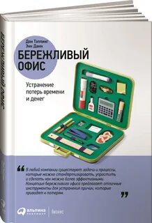 Бережливый перевод