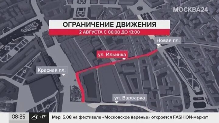 Перекрытие улиц в центре Москвы на новый 2023 год. Перекрытия в Москве 18 сентября. Перекрытия в Москве 21 февраля. Перекрыт центр Москвы 8.10.22. Почему перекрыта красная