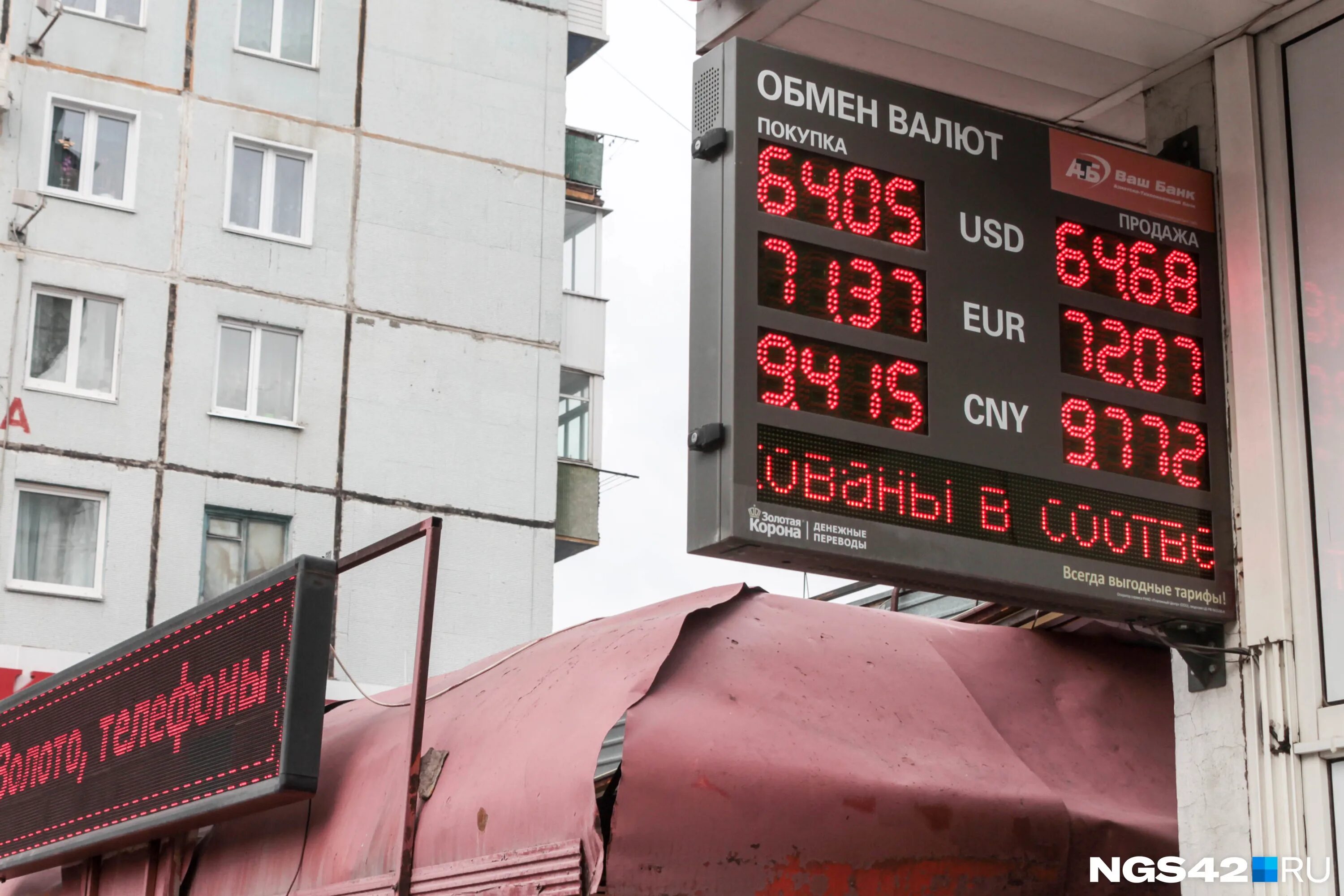 Курс валют. Курсы валют. Курсы валют. Обменный курс. Валютный курс.