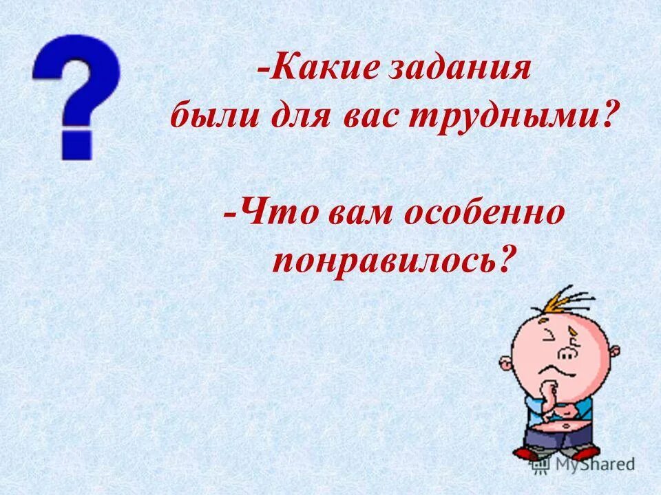 Задание принято. Какиемонут быть задания. Какие есть задания. Какие задания. Какие задания будут в.