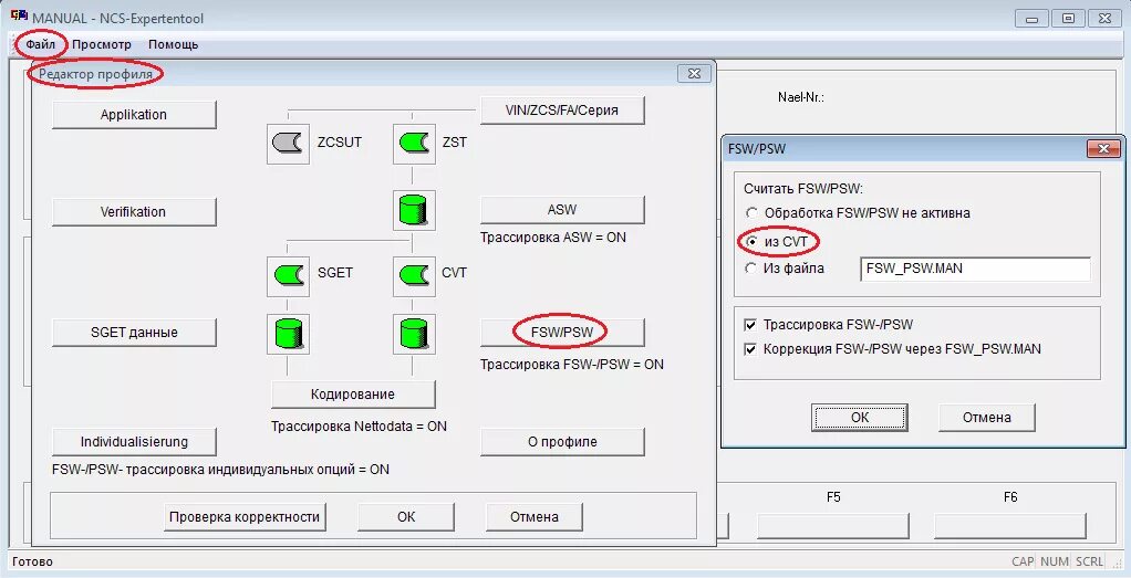 Кодирование ncs expert bmw. Inpa ncs expert. Bmw ncs expert. Nsc expert. Nsc expert.