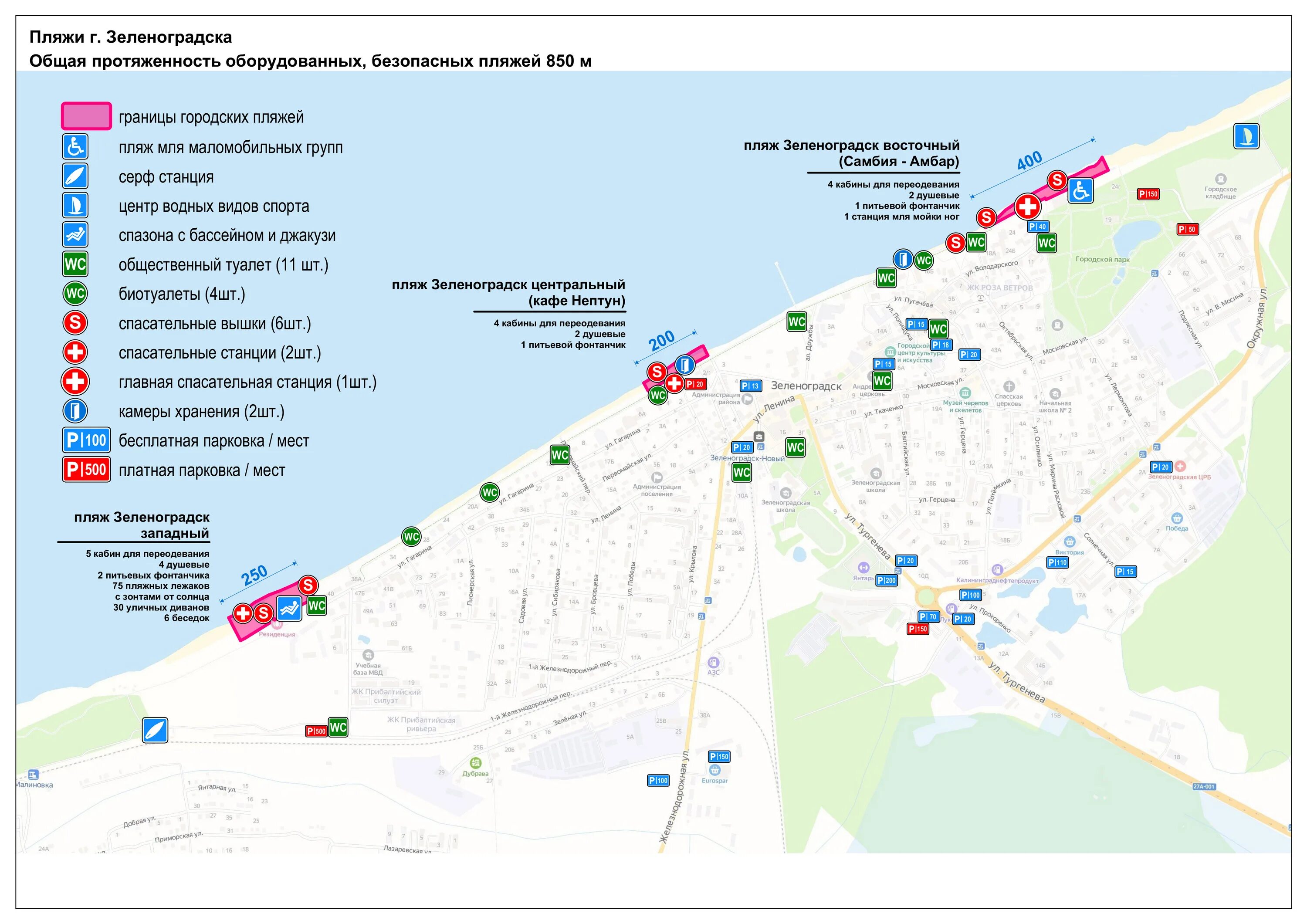 Зеленоградск туристическая карта. Зеленоградск Западный пляж на карте. Пляжи Зеленоградска на карте. Карта Зеленоградска Калининградской с достопримечательностями.