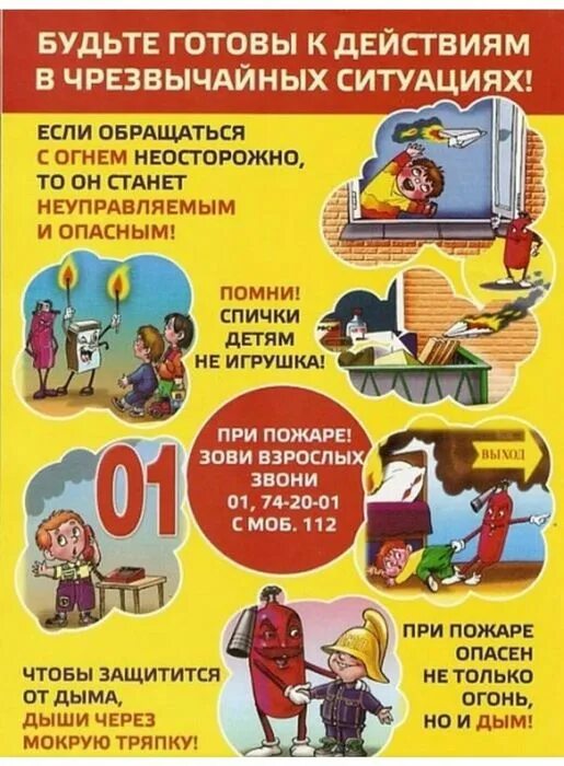 Готова к действиям