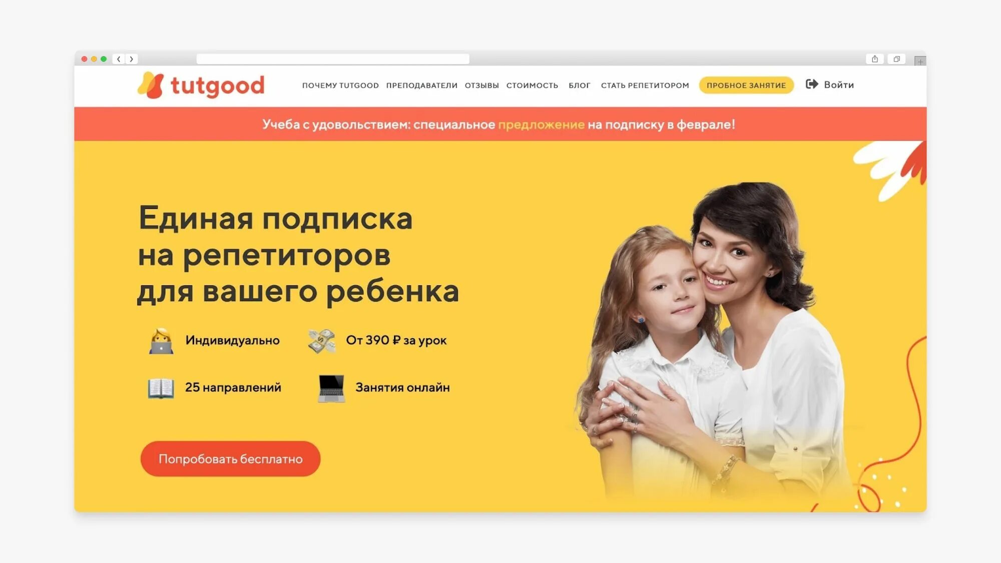 Школа тут гуд. Tutgood лого. Картинки по теме фестиваль учительских клубов. Тут гуд. Школа тут гуд.