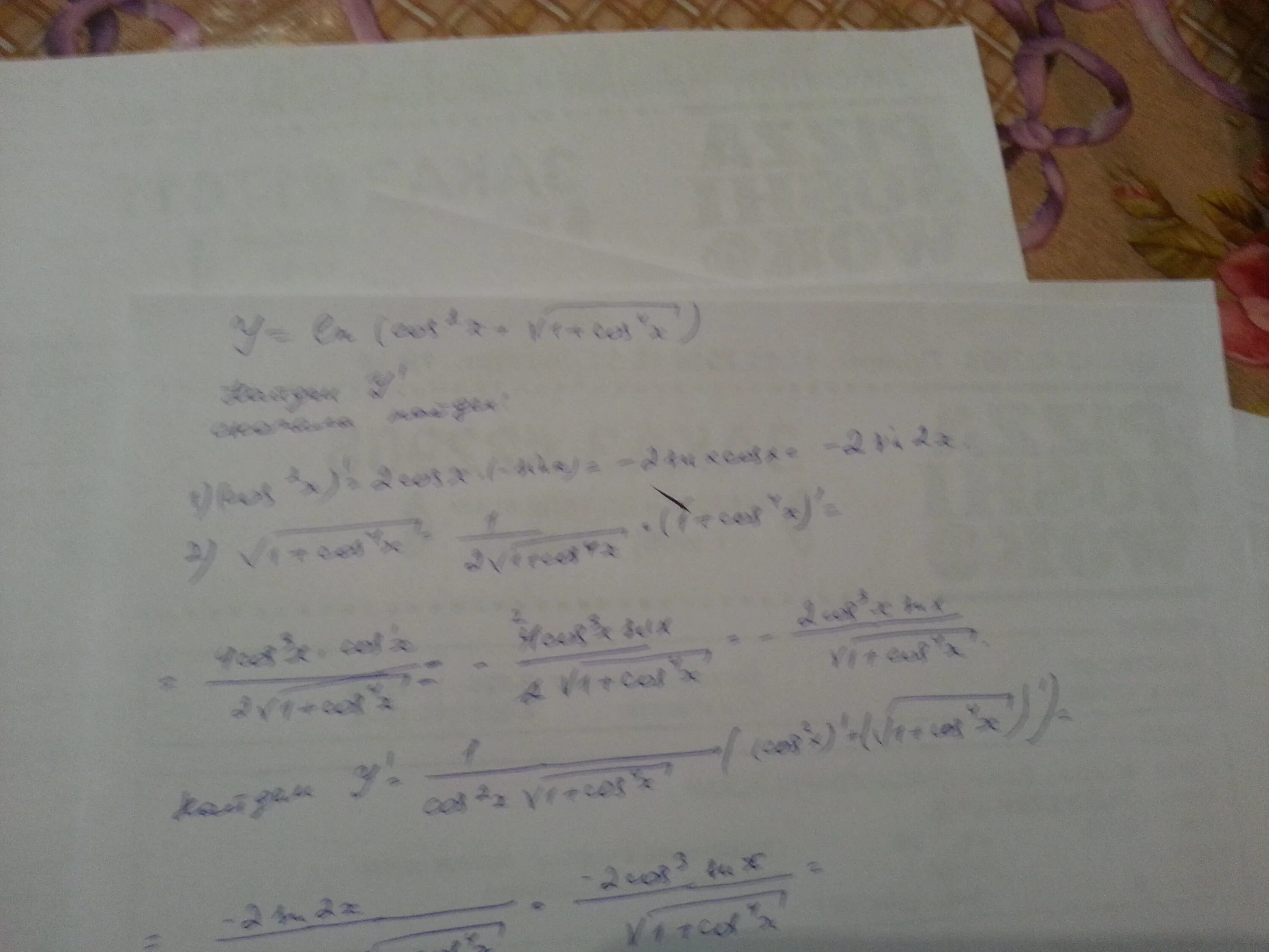 Дифференциалы функции x^2cos2x. Дифференциал dy функции y=sin^2 x. Дифференциал cos x. Найти дифференциал функции y cos 1-x 2.