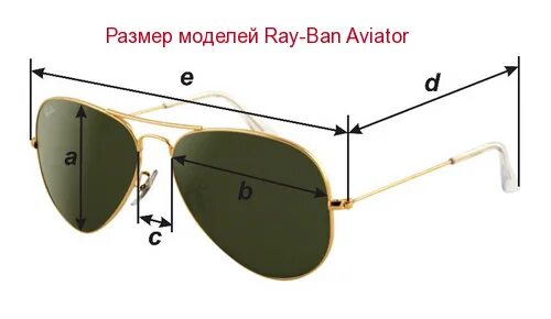 Как отличить очки ray ban. Ray ban очки Авиаторы размер 58. Radius 58 очки. Ray ban очки размер 2n. Размер очков ray ban 2n.