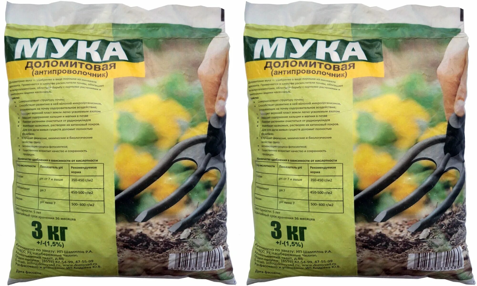 Мука доломитовая (4 кг). Мука доломитовая (4 кг). Доломитовая мука для раскисления почвы. Доломитовая мука 20кг новагро. Удобрение доломитовая мука.