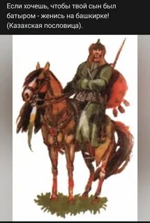 Башкирские батыры