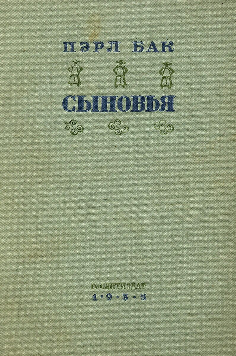 Обухова звездный сын земли. Книга сыны земли. Гагарине. Чулков. Сын земли.