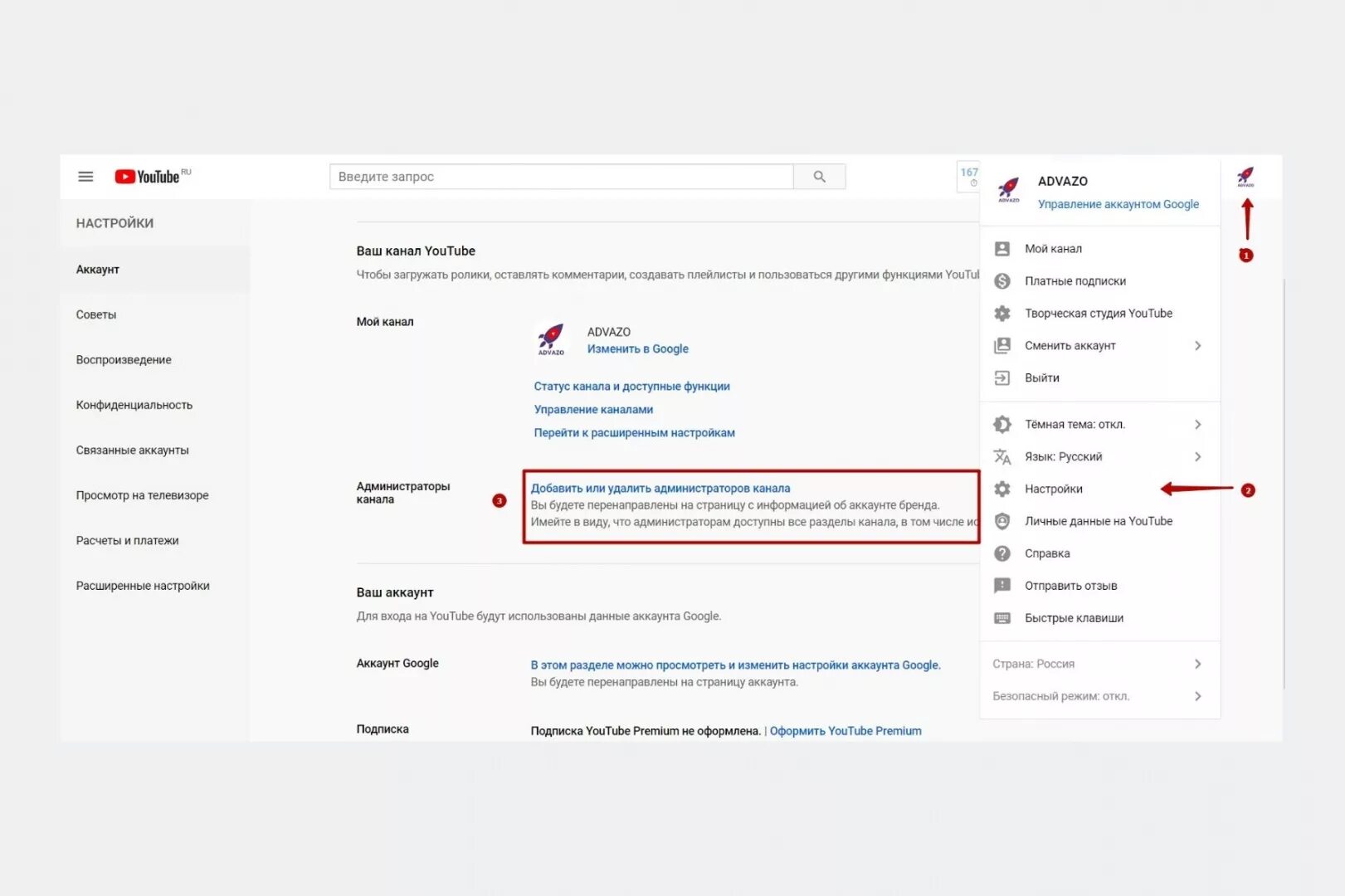 Ютуб войти в личный. Аккаунт ютуб. Youtube создать канал бренда. Как добавить аккаунт в ютубе. Мой аккаунт в ютубе.