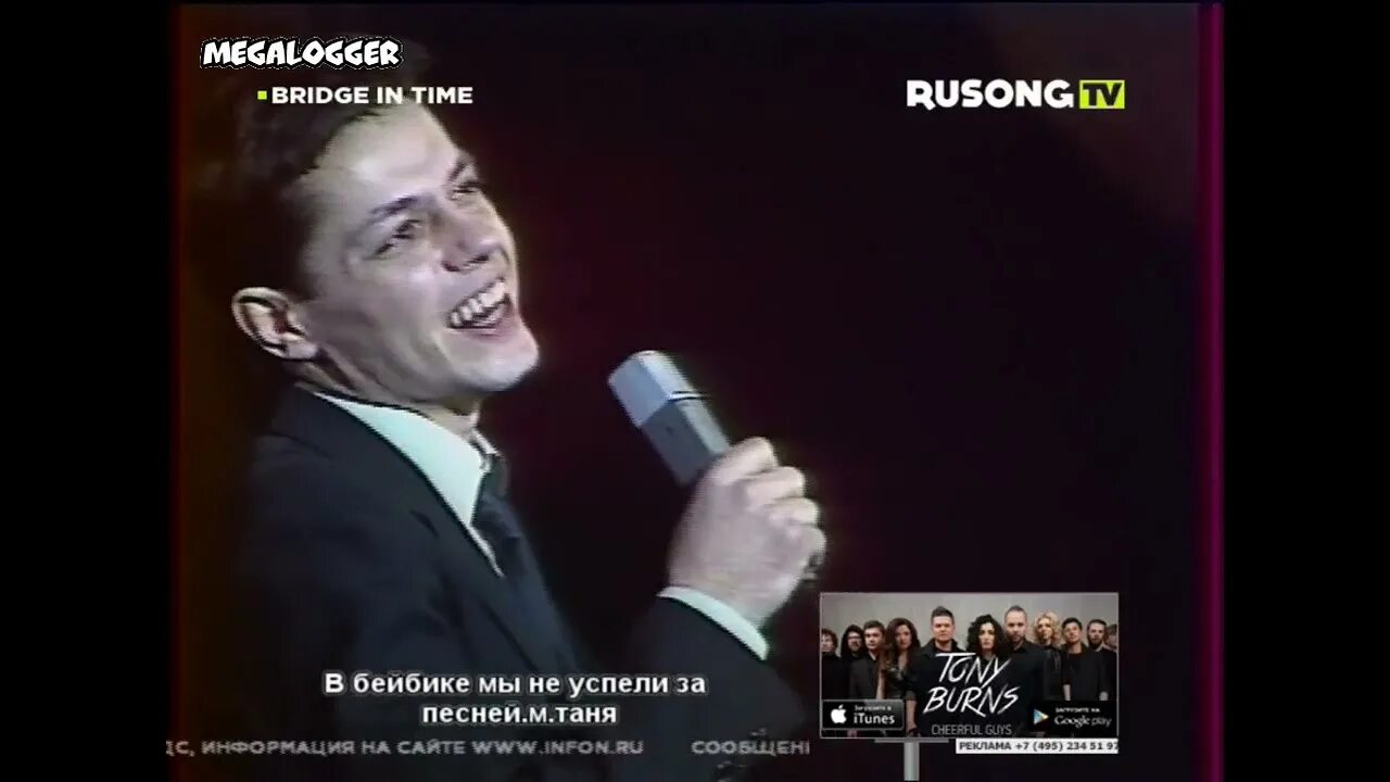 Русонг ТВ бридж ин тайм. Bridge in time Rusong TV Bridge TV.