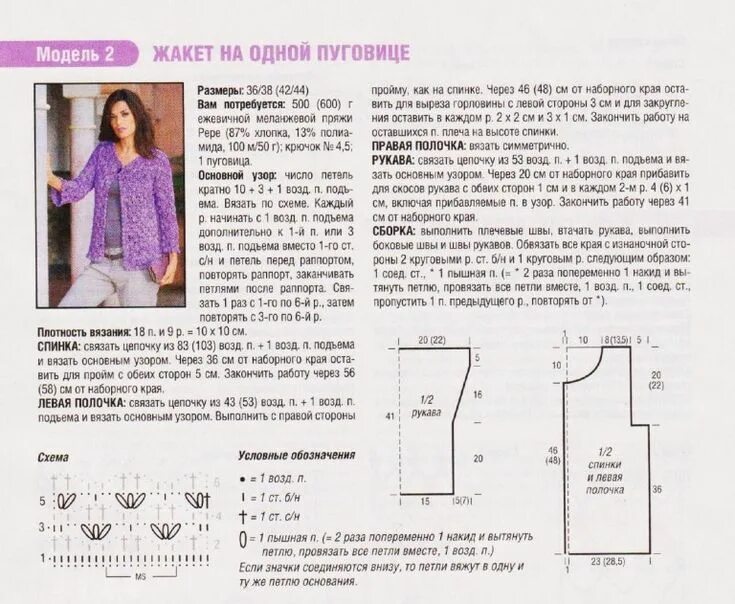 Apaixonada por crochê Выкройки, Цитатник, Вязание