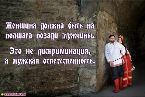 Женщин надо брать