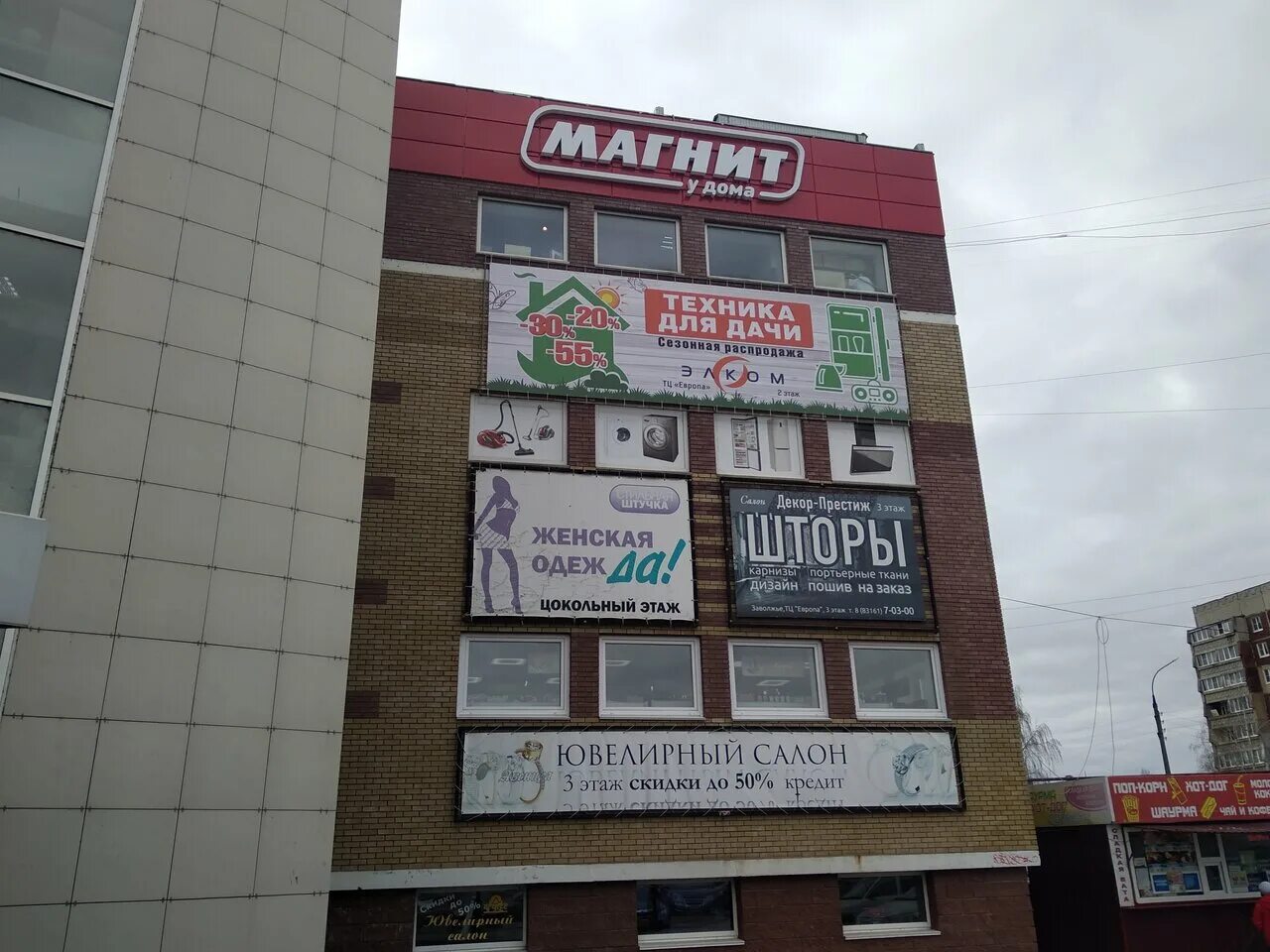 заволжье улица пономарева 6а. пономарева 3а заволжье. магазин магнит в заволжье. заволжье пономарева 7. заволжье улица пономарева 2.