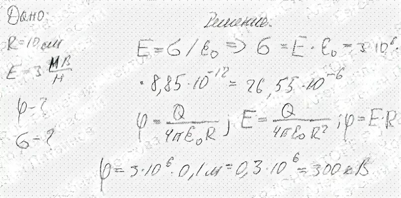 Определите потенциал шара радиусом 10 см. Емкость уединенного металлического шара радиуса r в вакууме равна:. Проводящий шар радиусом 5 см заряжен до потенциала 40 в. Металлический шар радиусом 5 см несет заряд 10нкл определите потенциал.