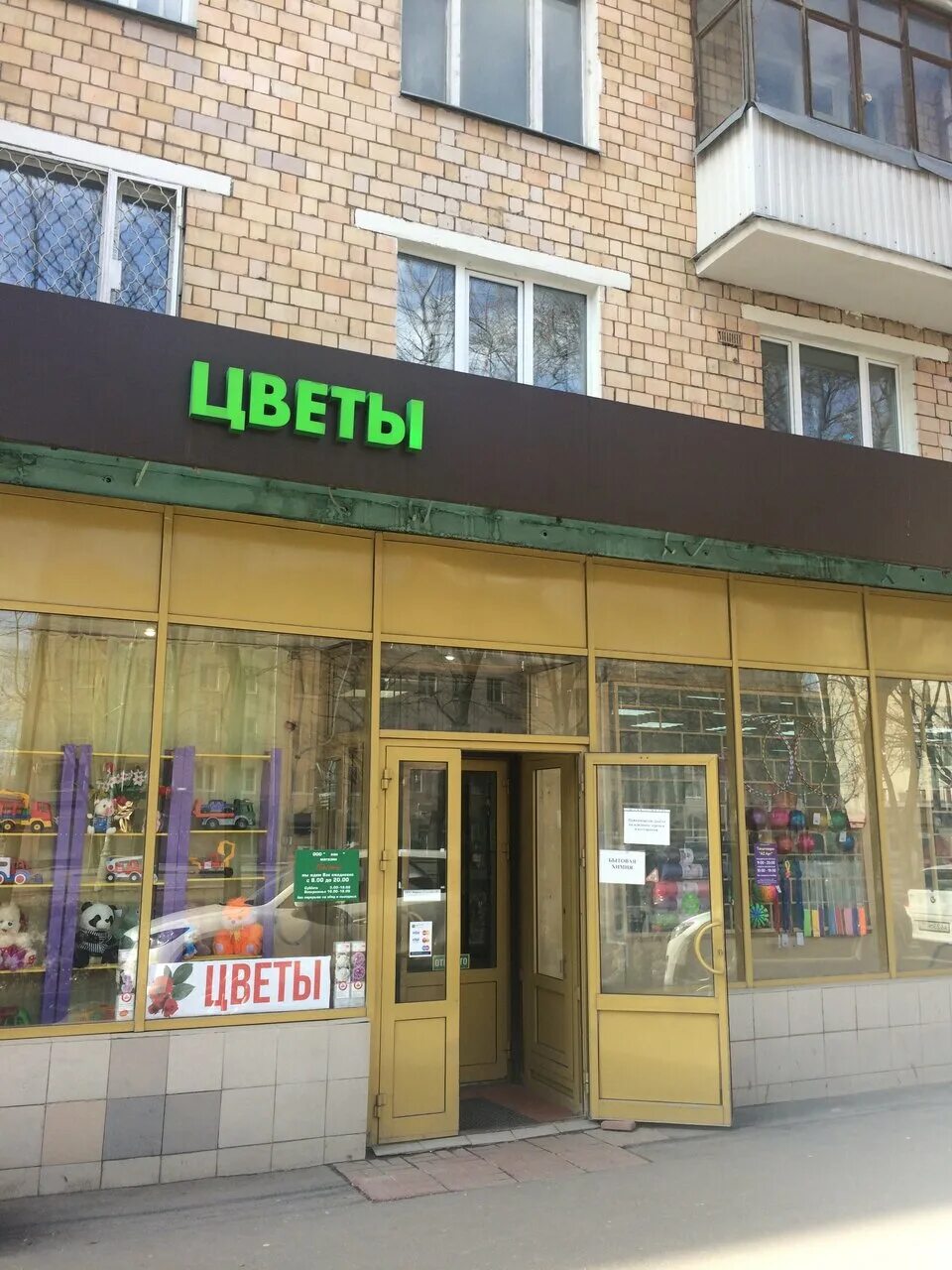Люсиновская 36 с 2. 1. Москва люсиновская 2к1. Магазин фирменного табака. Москва люсиновская 55.