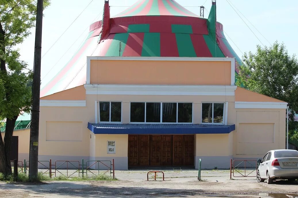 Цирк таганрог русское поле