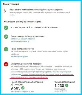 Монетизация ютуб вернулась
