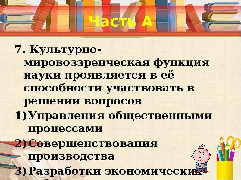 Имеют возможность принимать участие в. Культурно-мировоззренческая функция науки проявляется в. Культурно мировоззренческая функция. Культурно-мировоззренческая функция современной науки проявляется в. Культурно мировоззренческая функция науки примеры.