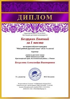 Альманах конкурс для педагогов дошкольников