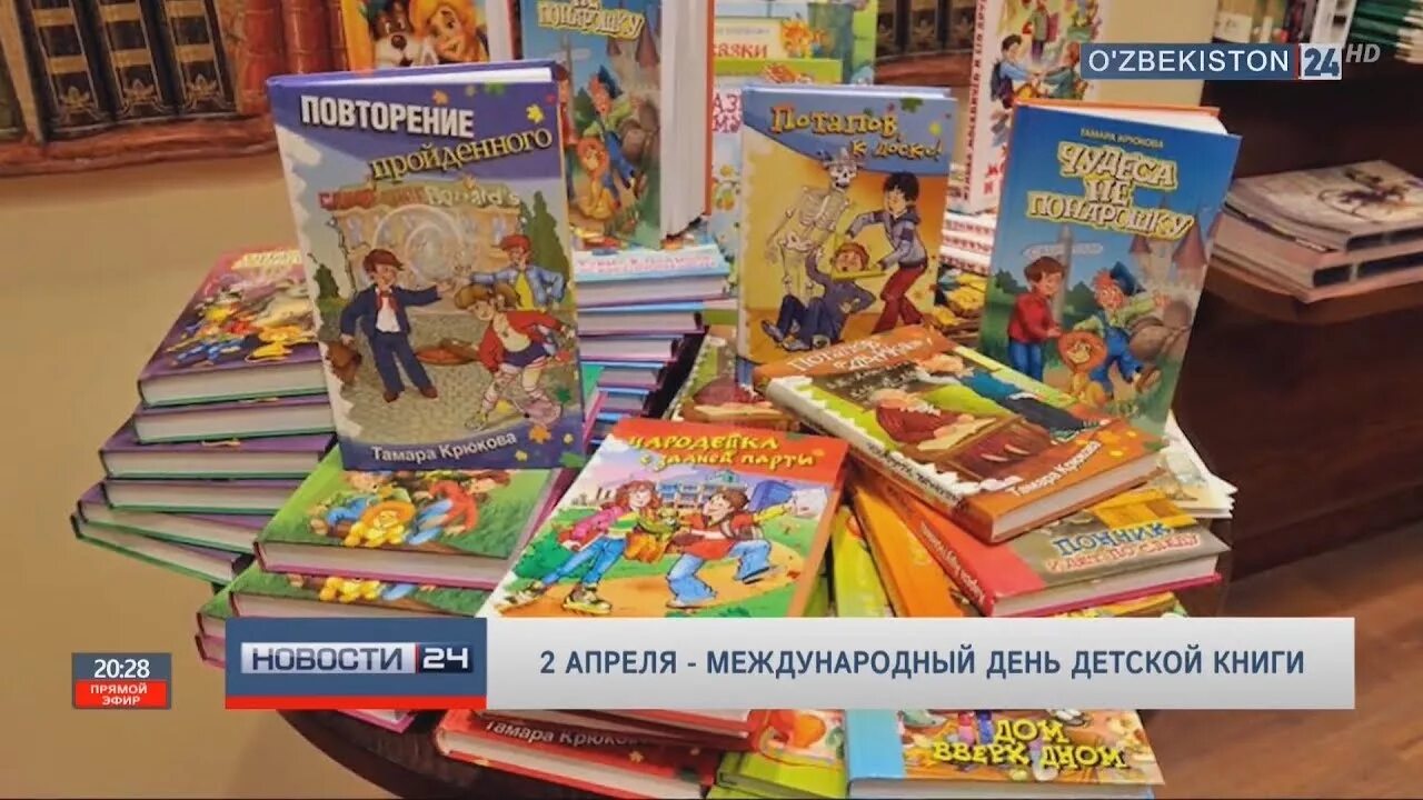2 Апреля Международный день детской книги в библиотеке. 2 Апреля — Международный день детской книги фон. 2 Апреля - Международный день детской книги фото. ПП 2 апреля Международный день детской книги.