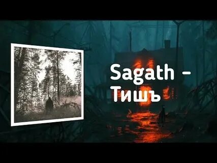 Green orxnge sagath