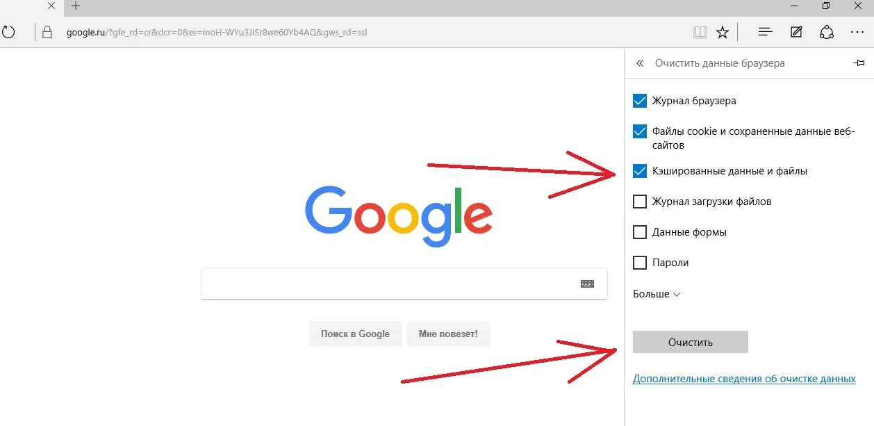 Очистка кэша edge. Очистить кэш в Edge. Как очистить кэш в браузере Edge. Как почистить кэш Microsoft Edge. Как очистить кэш в браузере Microsoft Edge.