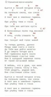 В военкомате случай был аккорды текст