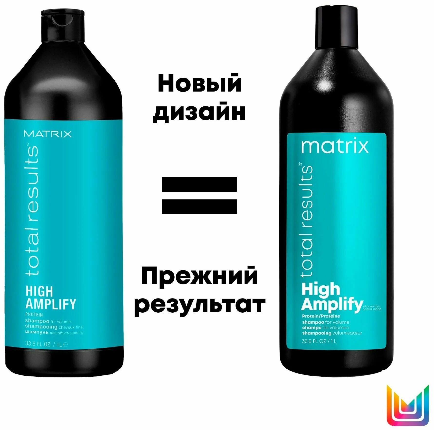 Шампунь high amplify. Матрикс Амплифай шампунь. Matrix High Amplify шампунь. Шампунь High Amplify c протеинами для объёма волос, 1000мл. Matrix total Results High Amplify.