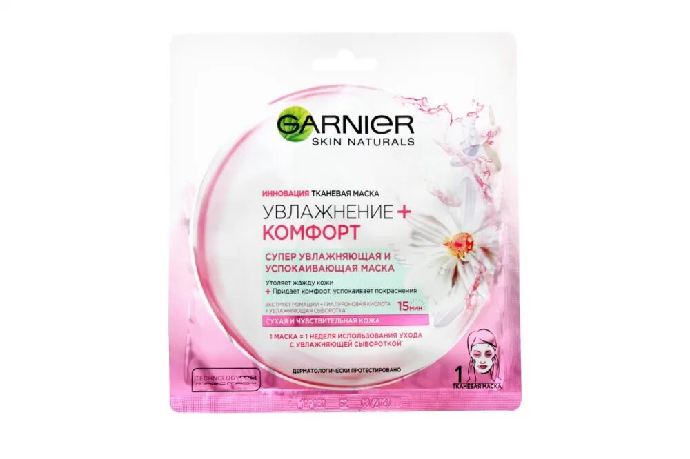 Маски garnier отзывы. Тканевая маска для лица Garnier Skin naturals увлажнение и комфорт 32гр. Тканевая маска Garnier Skin naturals сияние Сакуры, 28 г. Garnier маска комфорт д/лица 32гр саше.