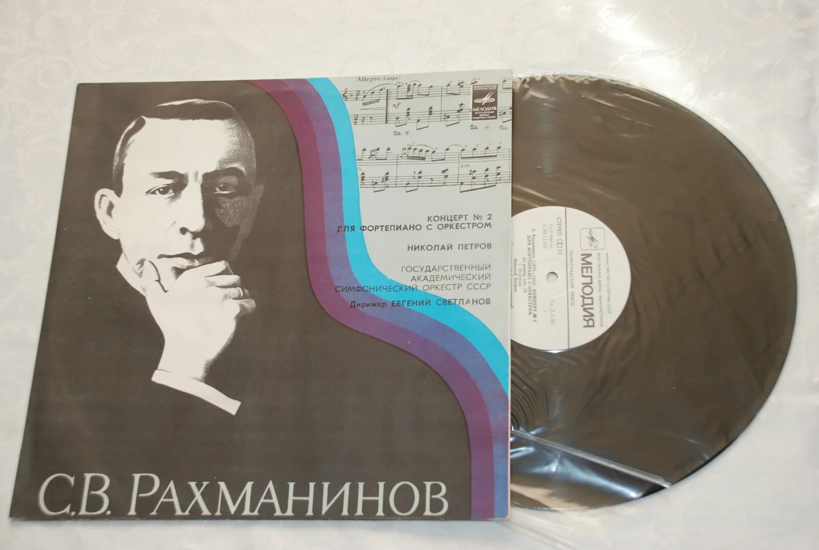 150 летие рахманинова. Рахманинов 2 концерт для фортепиано. Концерт рахманинова. Рахманинов фортепианный концерт 1. Фортепианный концерт рахманинова слушать.