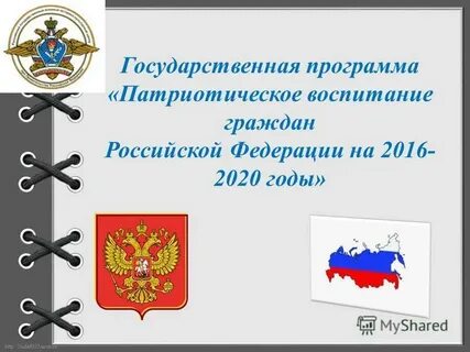2025 год патриотизма