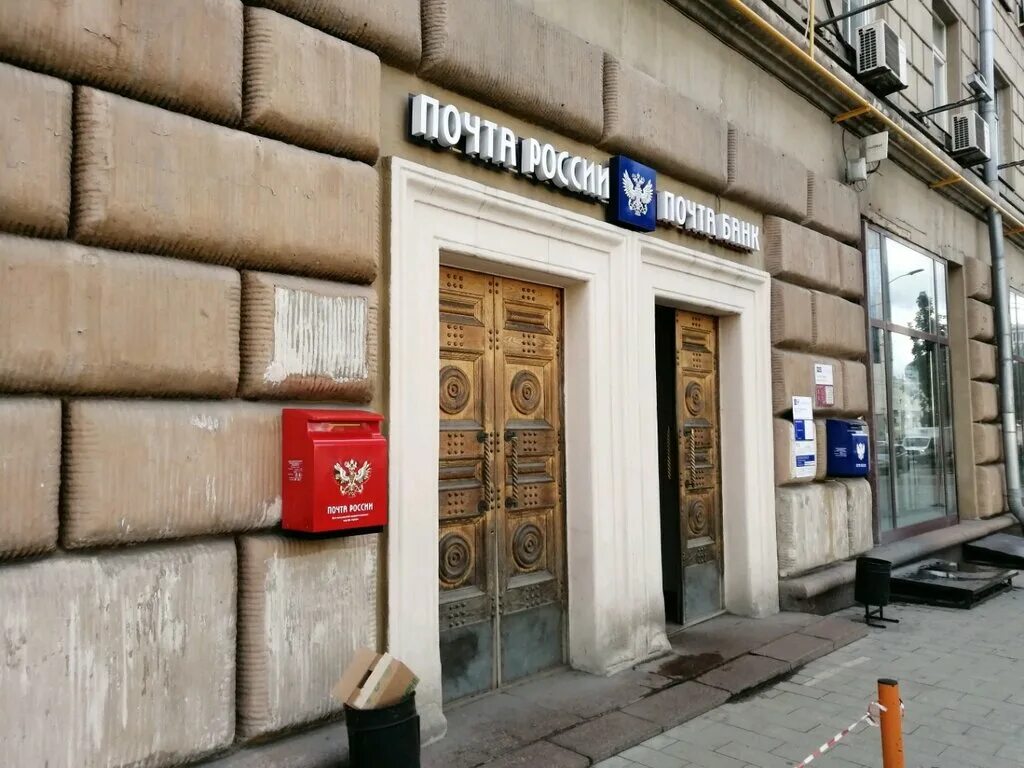 россия, москва, смоленская площадь, 13/21. почта смоленская площадь. почта смоленская площадь. почта смоленская площадь. почта смоленская площадь.