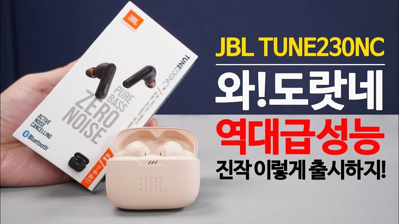 Наушники jbl tune 230 nc. JBL 230nc TWS. JBL Tune 230nc. JBL Tune 230nc TWS. JBL 230nc TWS коробка китайская.