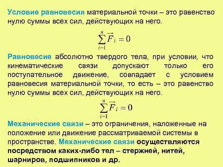 Определить действующую силу на материальную точку. Определить действующую силу на материальную точку