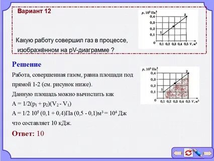 21 задача физика