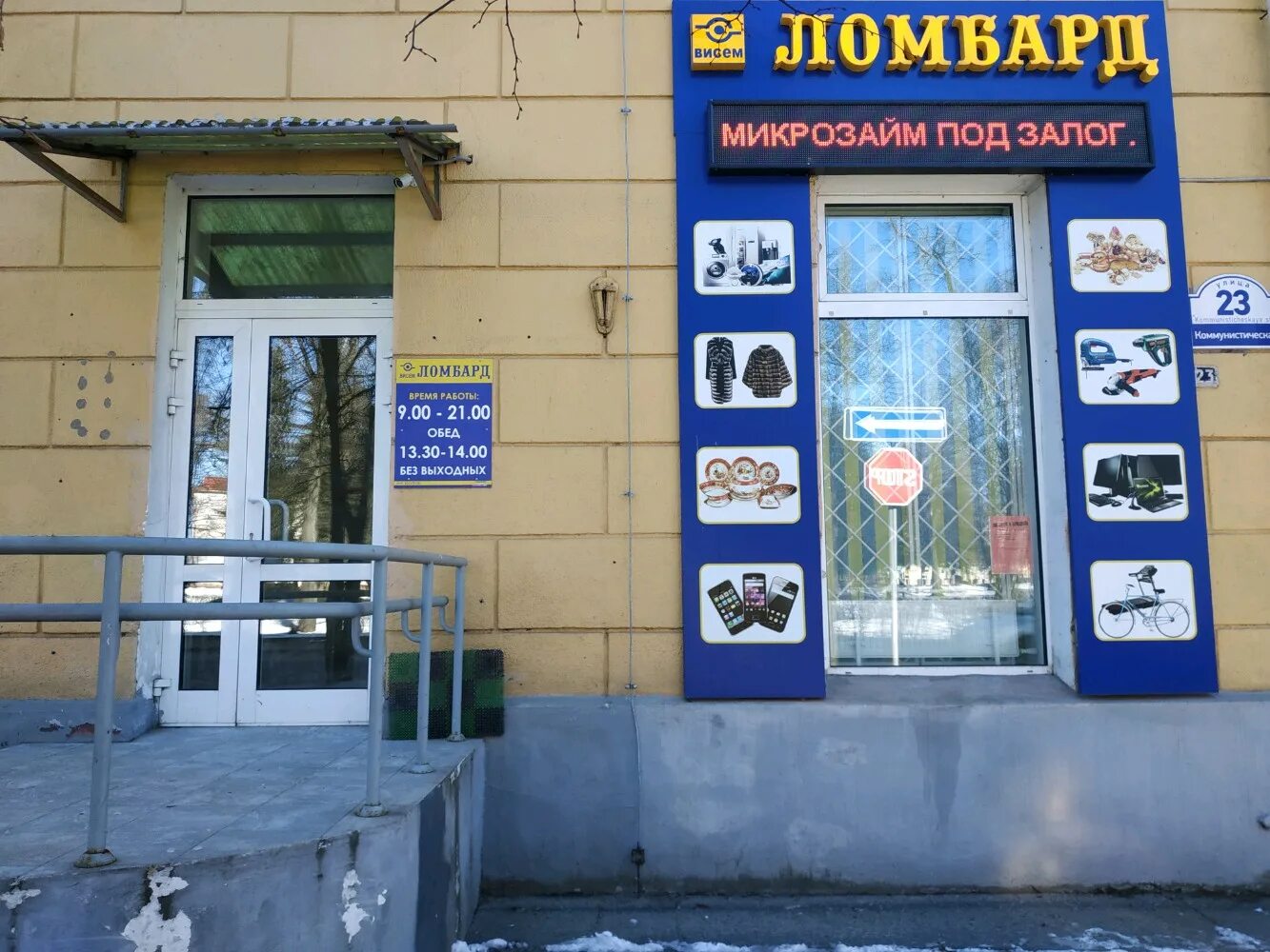 Коммунистическая ул. Коммунистическая витебск. Коммунистическая 27/1. Коммунистическая 12 смоленск. Магазины продуктов в витебске.