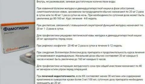 Сколько действуют инструкции