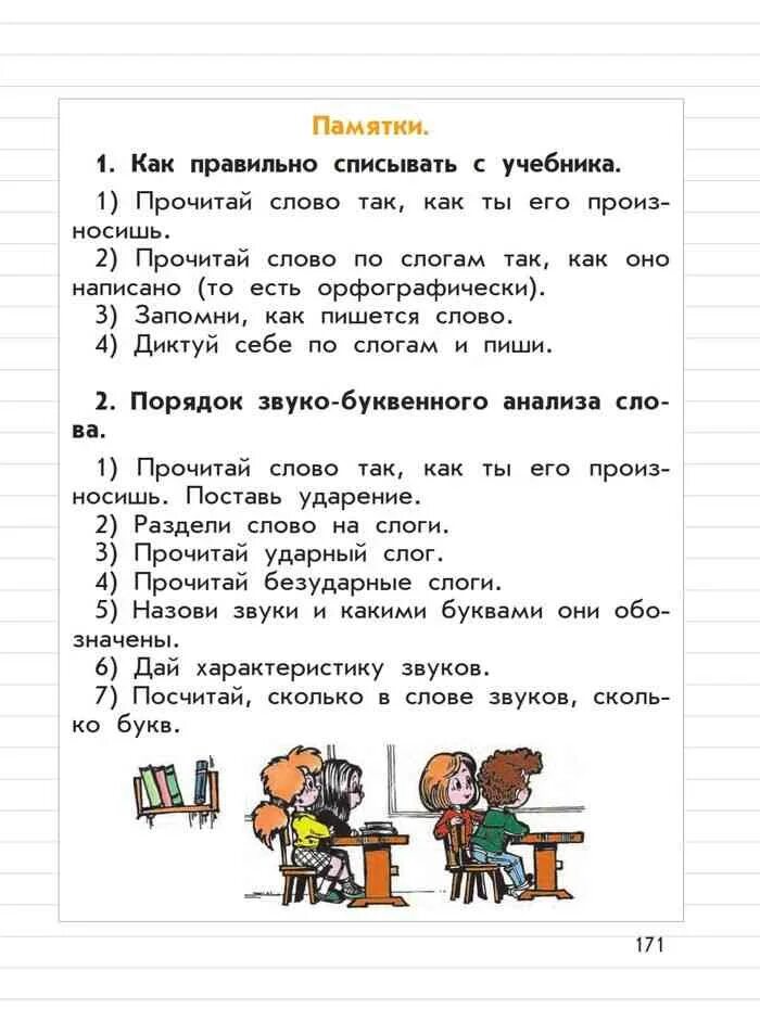 Бунеева вторая часть третий класс. Учебник по русскому языку 2 класс бунеев. Учебник по русскому языку 2 класс 2 бунеев. Бунеева русский язык 2 класс учебник. Бунеев русский язык 1 класс.