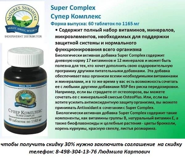 Е комплекс содержит. Жирорастворимые витамины а д е к. Биотин витамин 12. Витаминный комплекс состав. Селен цинк нсп.